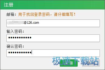 注册账号教程