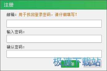 注册账号教程