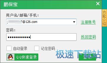 注册账号教程