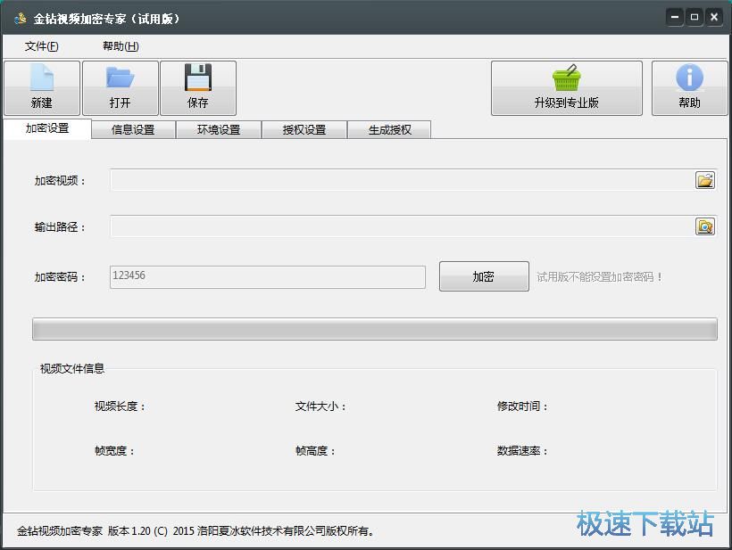加密视频教程