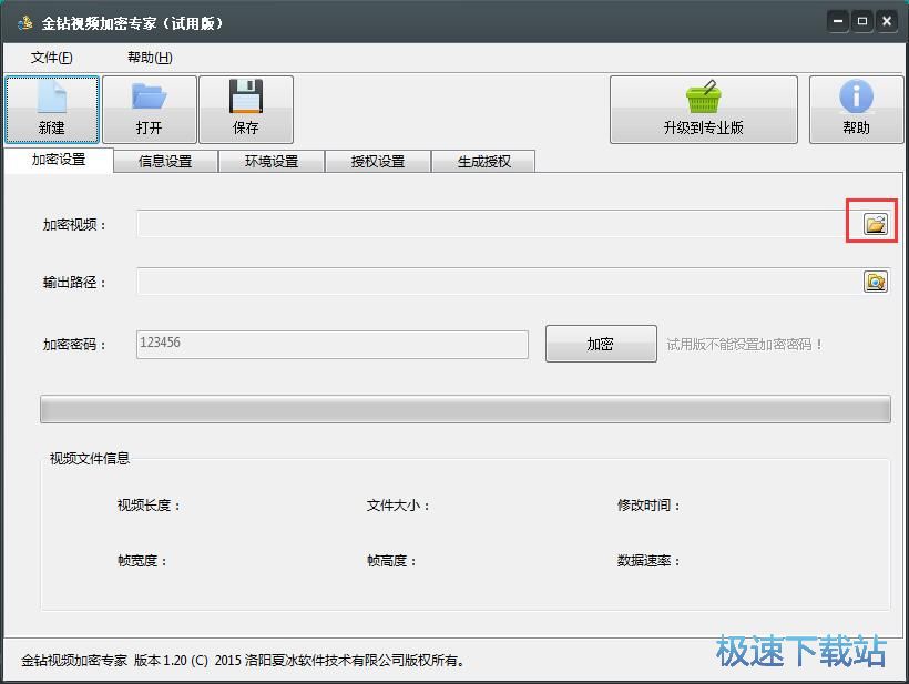 加密视频教程