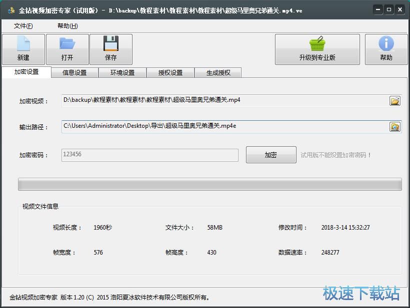 加密视频教程