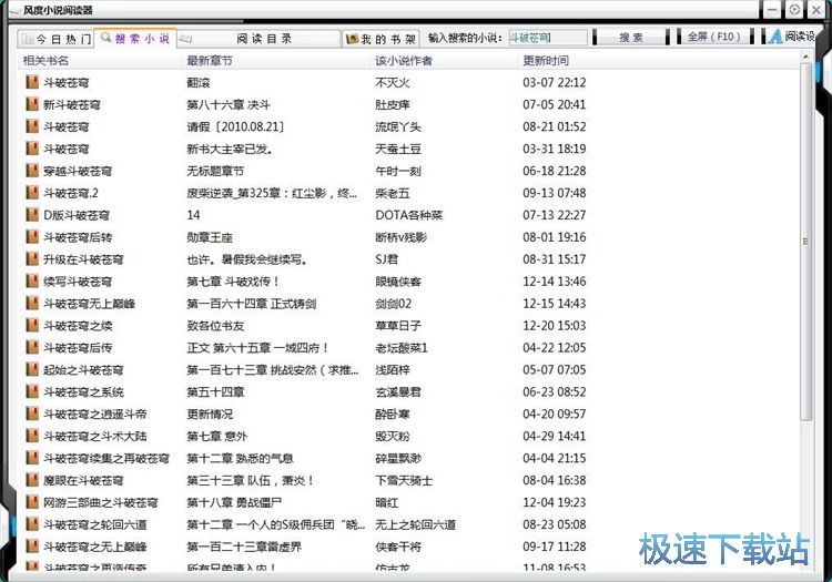 阅读小说教程