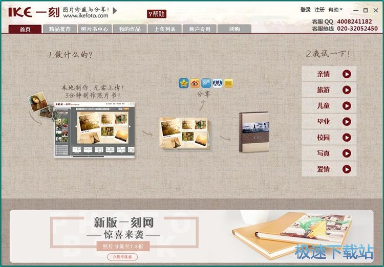 制作相册书教程