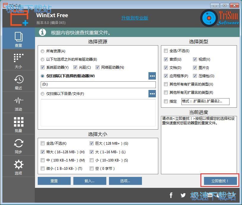 清理重复文件教程
