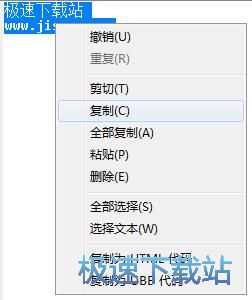 快速粘贴文字教程