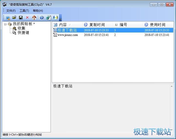快速粘贴文字教程