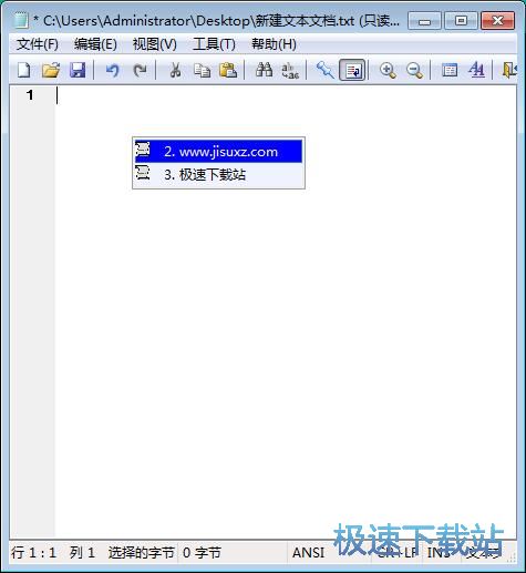 快速粘贴文字教程