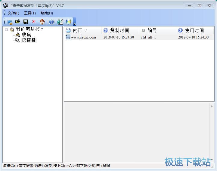 快速粘贴文字教程
