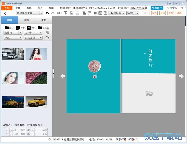 制作画册教程