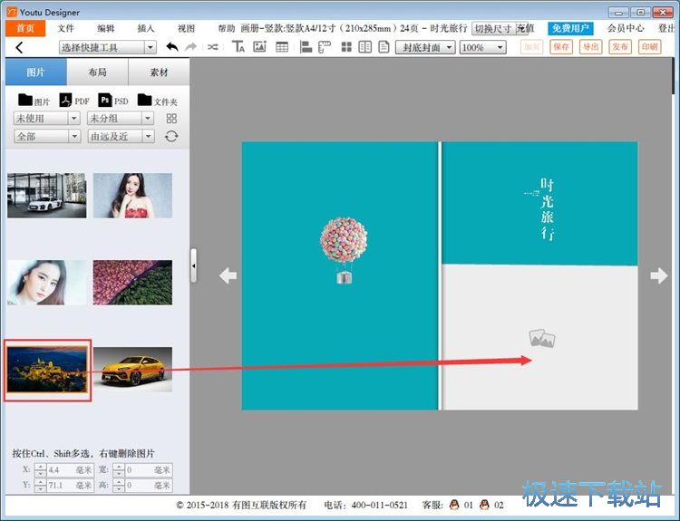制作画册教程