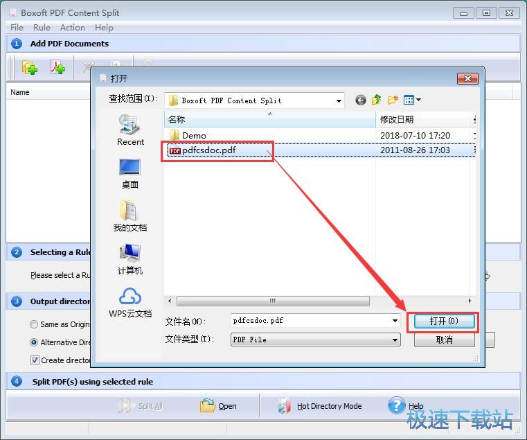 分割PDF教程