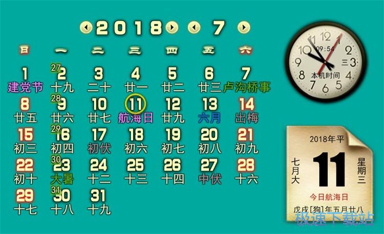 添加备忘教程