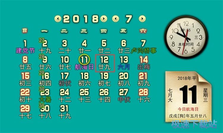 添加备忘教程