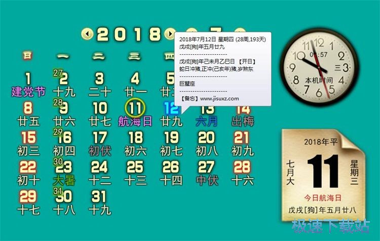 添加备忘教程