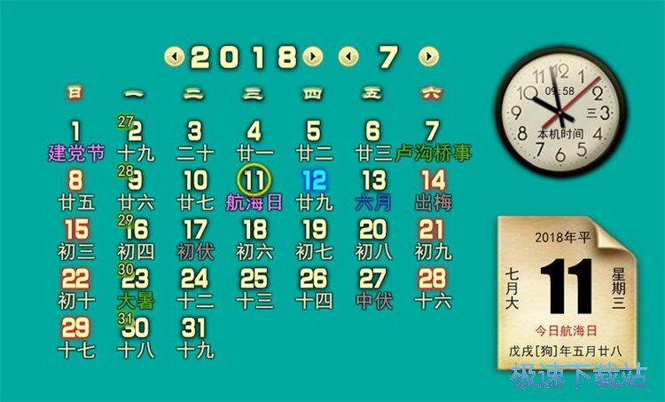 添加备忘教程
