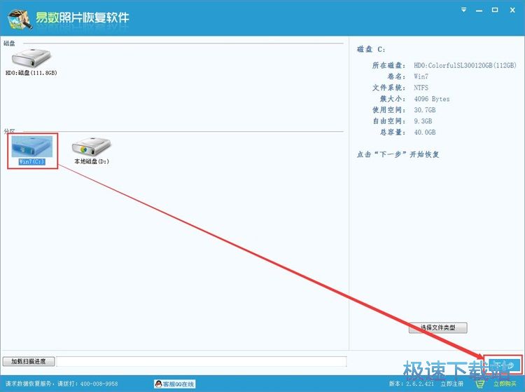 恢复被删照片教程