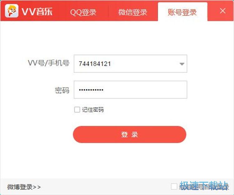 注册账号教程