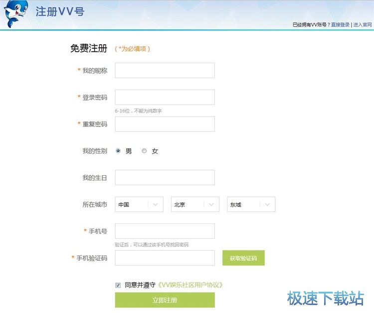 注册账号教程