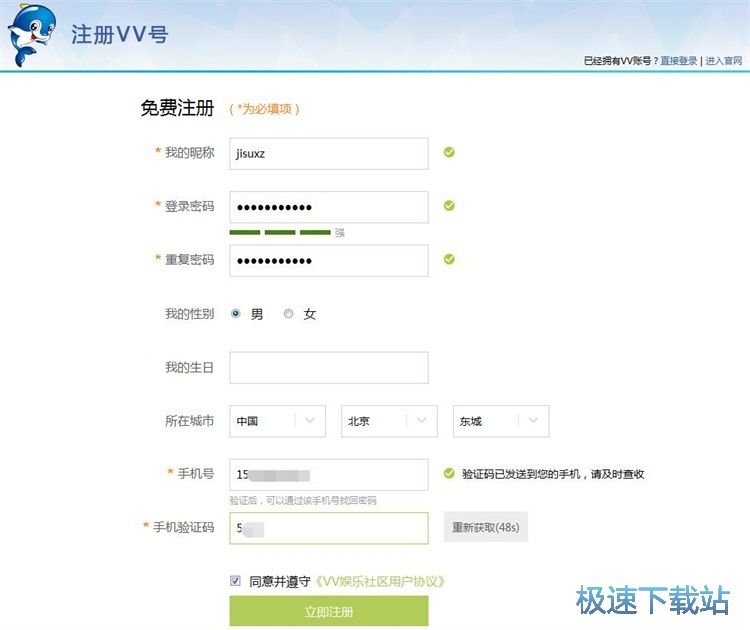注册账号教程