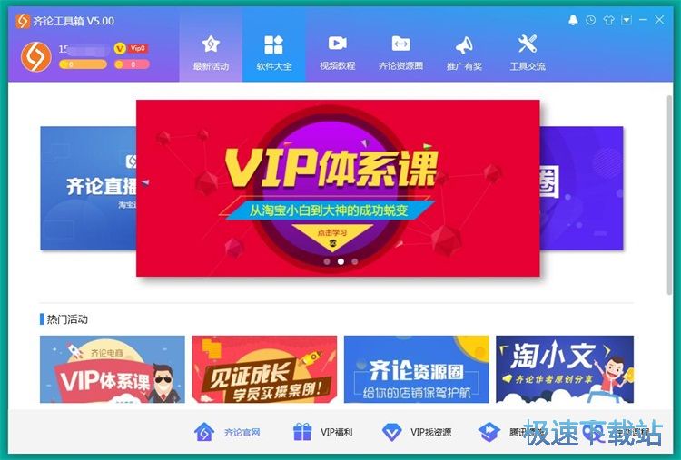 查询商品排名教程