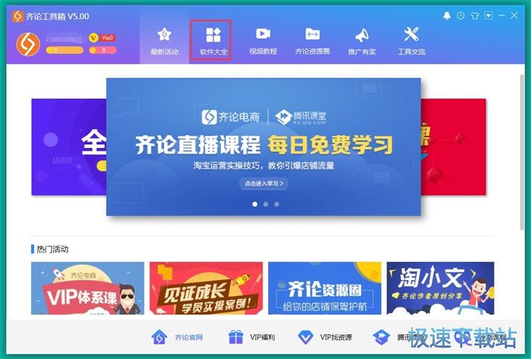 查询商品排名教程