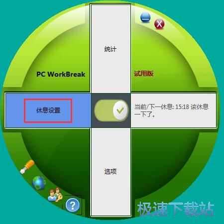 添加提醒教程