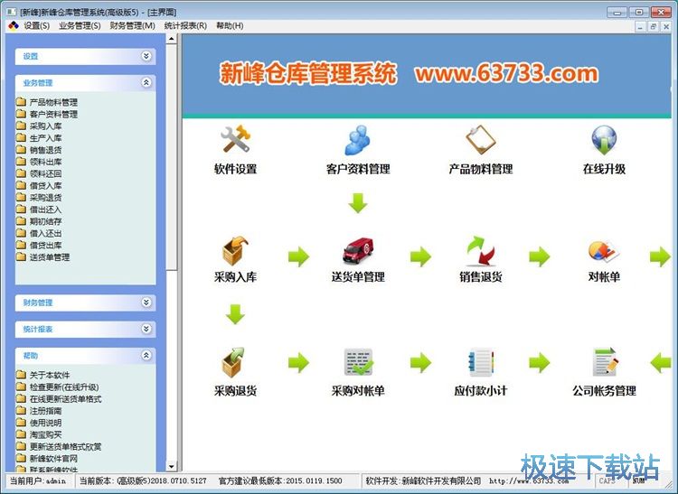 录入客户信息教程