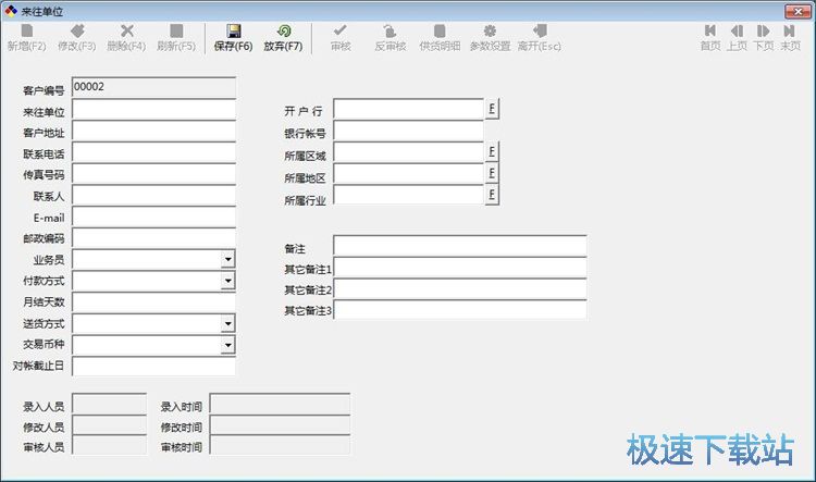 录入客户信息教程