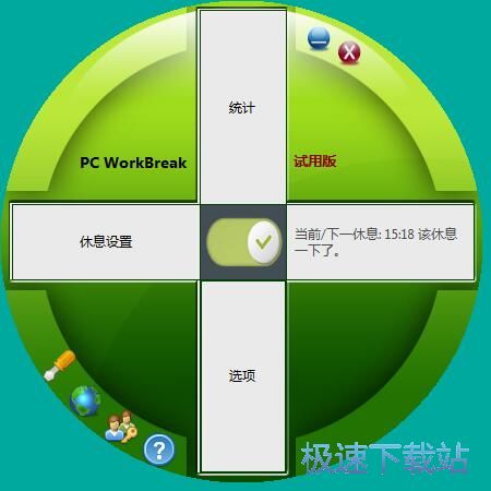 添加提醒教程