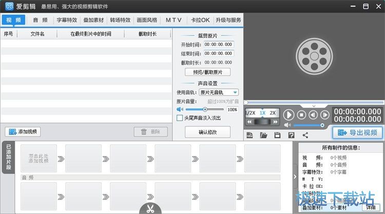 添加水印教程