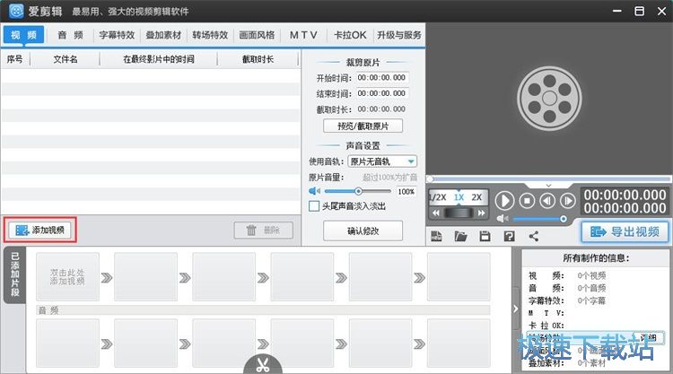 添加水印教程