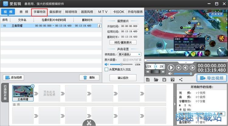 添加水印教程