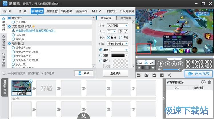 添加水印教程