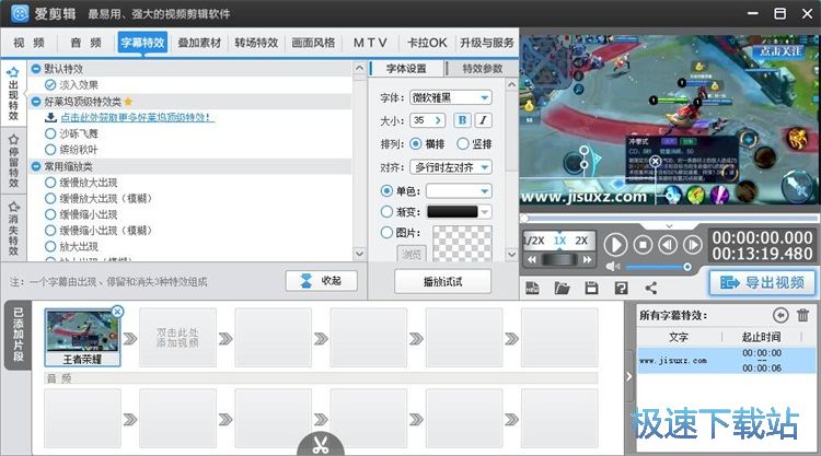 添加水印教程