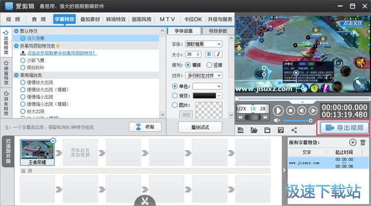 添加水印教程