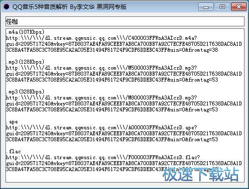 下载在线音乐教程
