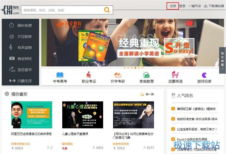 注册账号教程