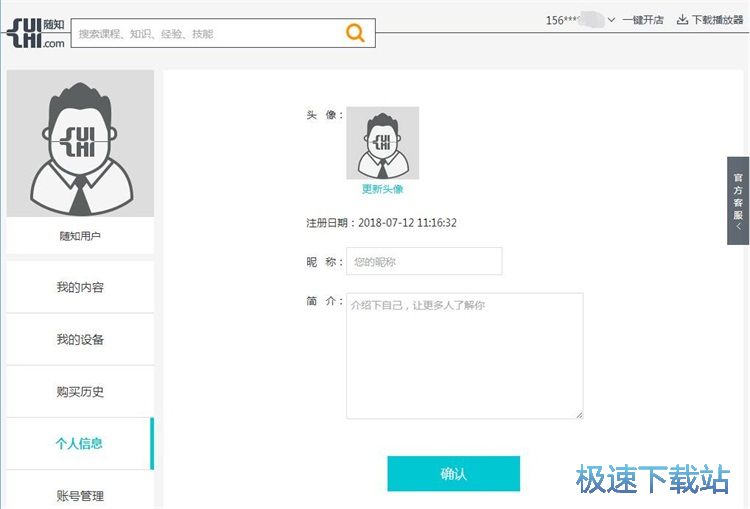 注册账号教程