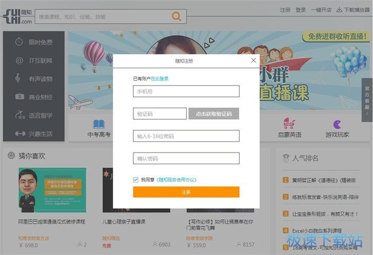 注册账号教程