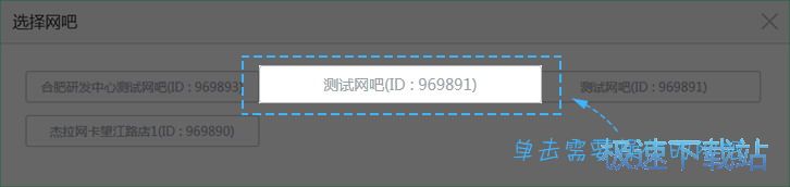 云平台基本操作