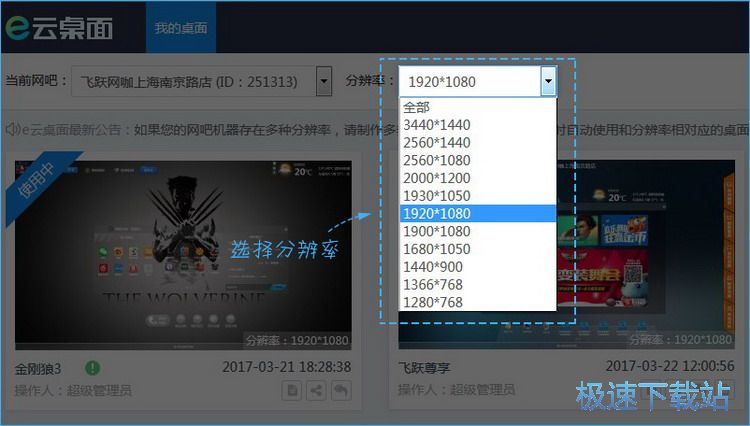 云平台基本操作