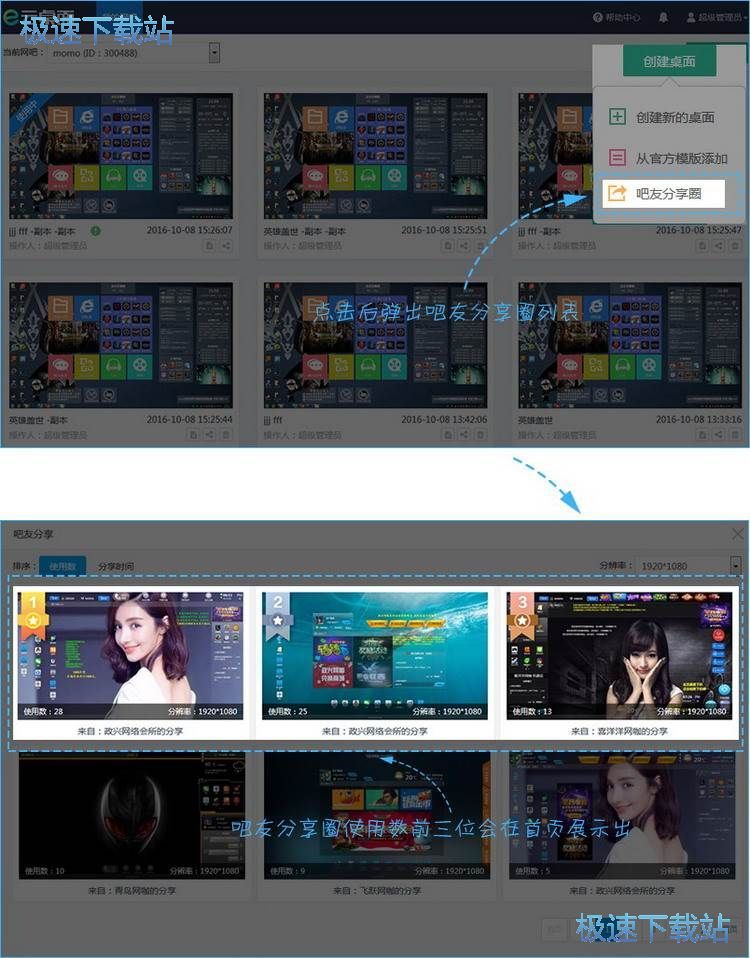 云平台基本操作