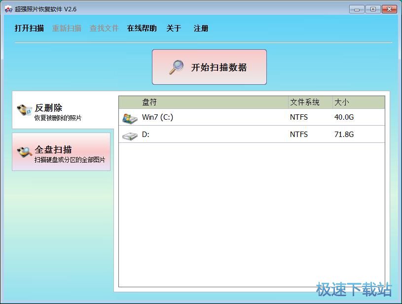 照片数据恢复教程