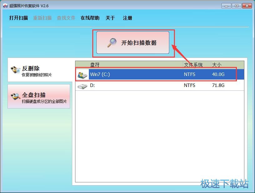 照片数据恢复教程