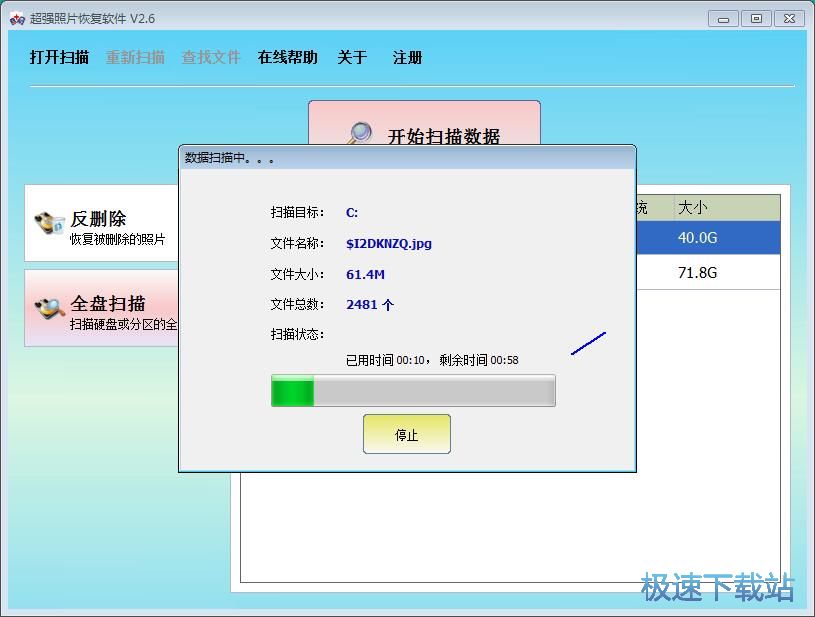 照片数据恢复教程