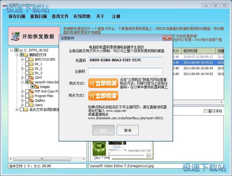 照片数据恢复教程