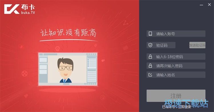 注册账号教程