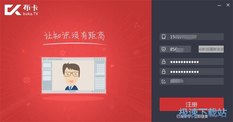 注册账号教程