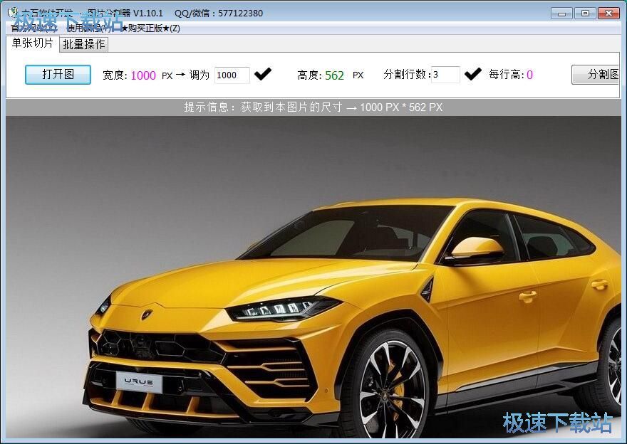 切割图片教程